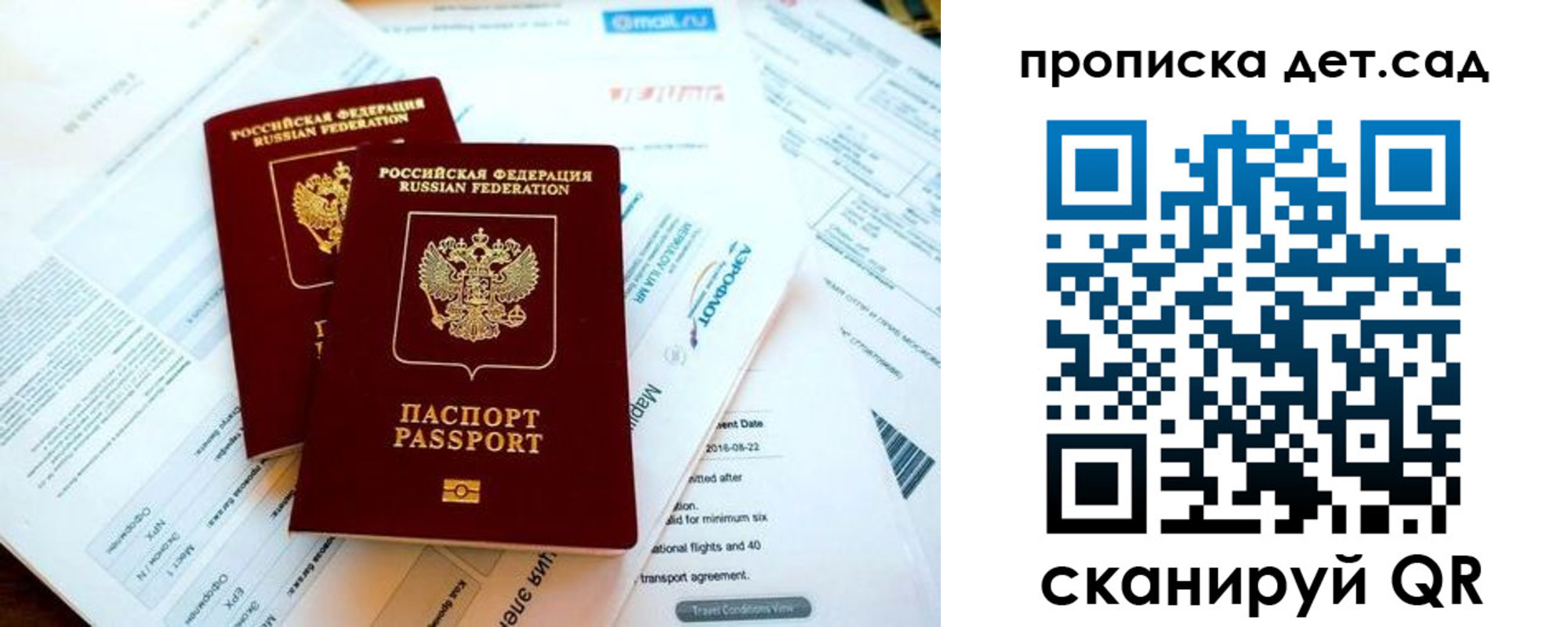 прописка для военкомата в Сортавале