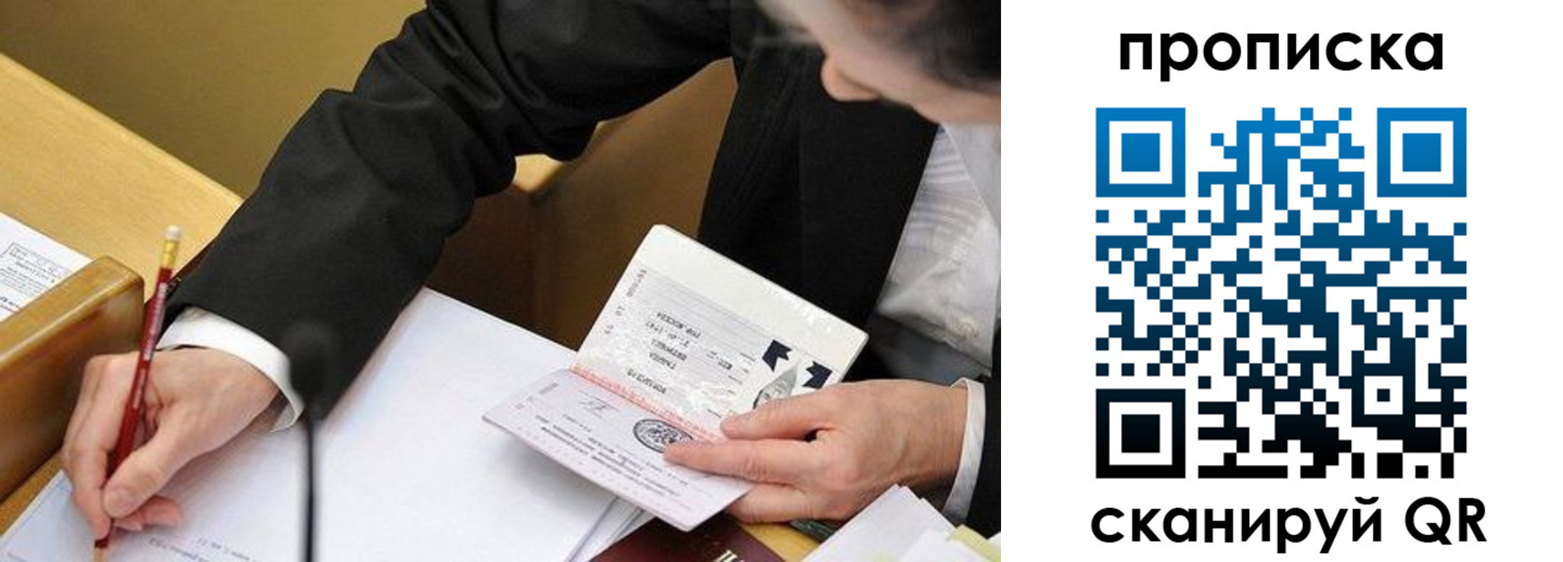 прописка паспорт в Сортавале